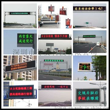 黑龙江 交通诱导屏报价 交通诱导屏使用 交通诱导系统