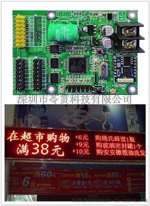 淄博市WIFI控制卡|潍坊市出租车无线LED车载显示控制卡|烟台市动态显示屏控制卡