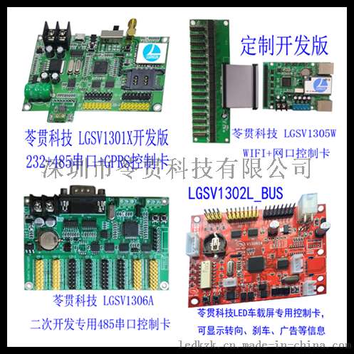 日照市便捷可折叠式交通诱导屏控制系统 公安交警执勤专用