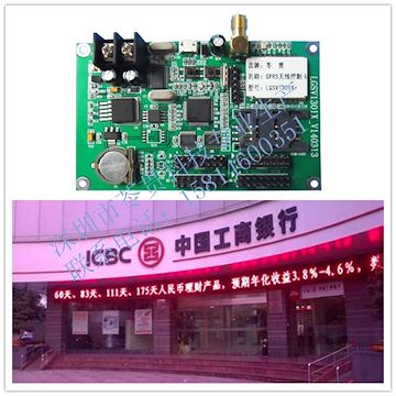 无线单色led显示屏后台操作软件