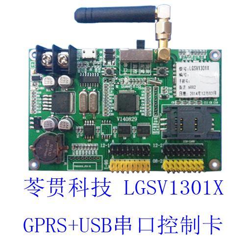 led显示屏控制系统 无线GPRS控制卡厂家